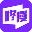 咚漫漫画免费破译版