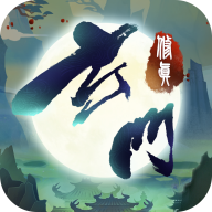 玄门修真录手游官方最新版