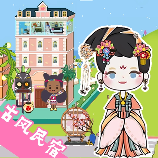 托卡古风民宿小镇