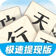 成语行天下正版 v3.8.8