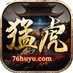 猛虎传奇九职业