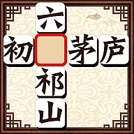 成语十万关红包版正版