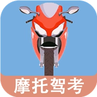 摩托车驾驶考试题