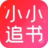 小小追书漫画版