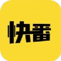 快番漫画正版 v3.2.2