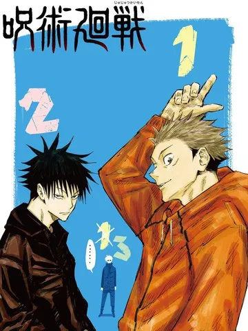 咒术回战2官方最新版手游