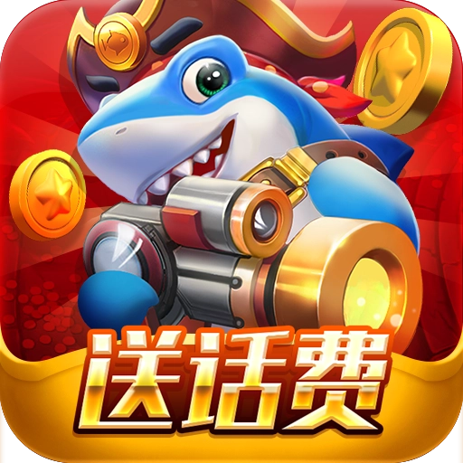 捕鱼游戏王