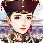 娘娘特烦恼手游官方最新版