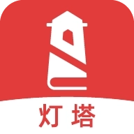 灯塔小说