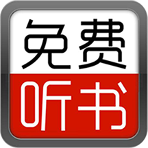 天天听小说大全  v40.0