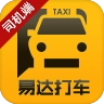 &nbsp;易达打车&nbsp;