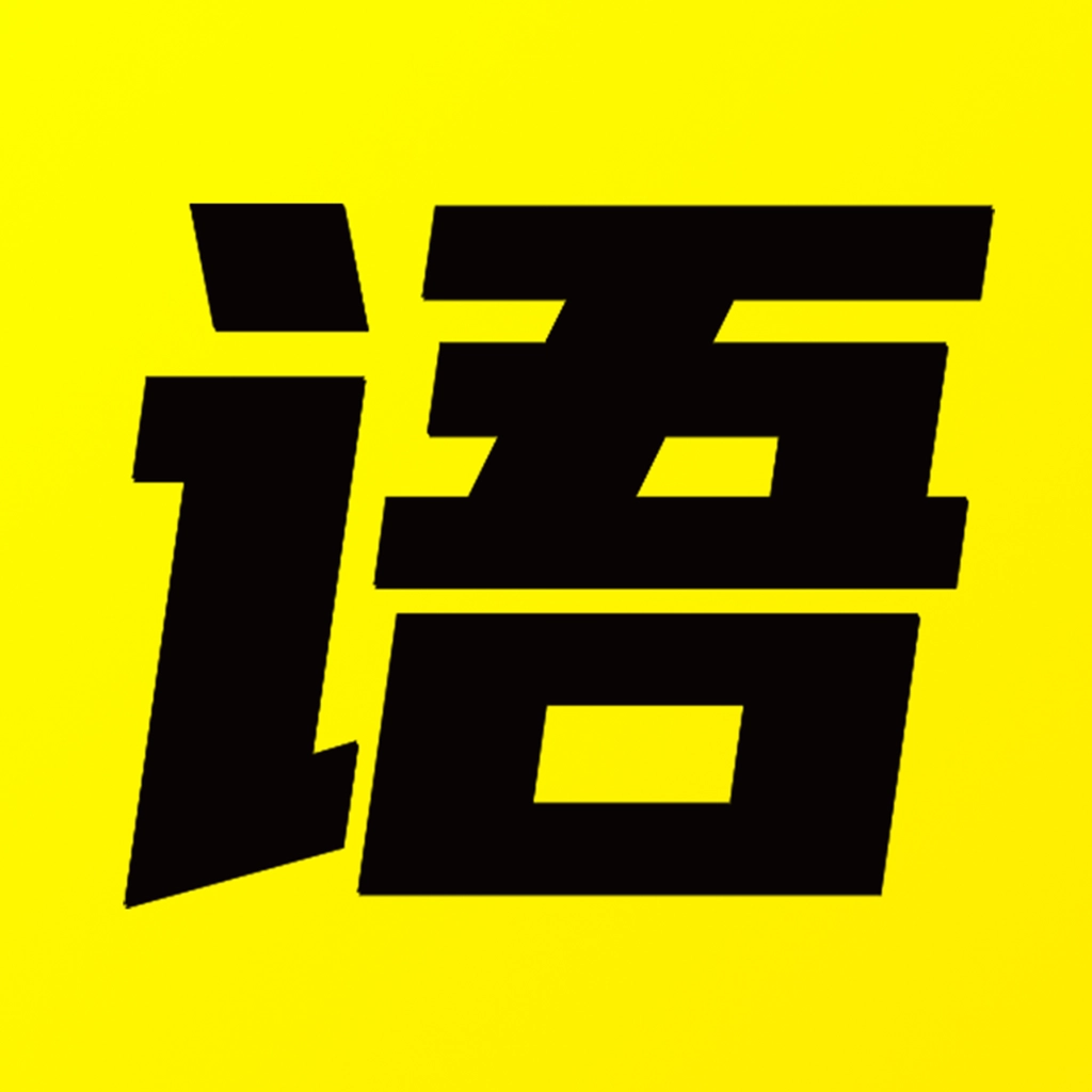 爱小学语文 v1.7