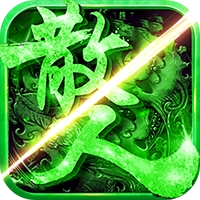 散人良心服官方正版手游