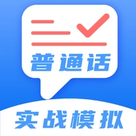 标准普通话测评