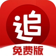 追书神器无广告 