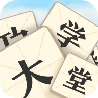 成语大学堂 v2.9.0