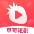 草莓短剧 v1.0.4