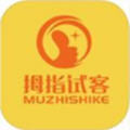拇指试客app
