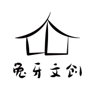 兔牙文创