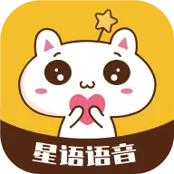 星语
