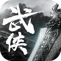 武侠义
