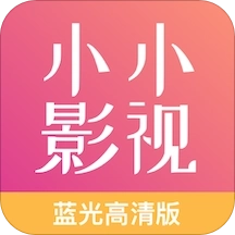 小小影视大全正版 v2.0.2