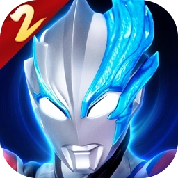 奥特曼传奇英雄2 v2.0.8