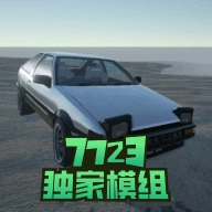 辛迪车祸模拟器(内置模组)