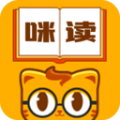 咪读小说APP官方版
