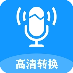 录音转换文字软件 v2.3.1
