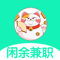 闲余兼职app