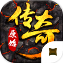 原始传奇复古1.85
