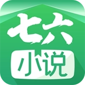 七六小说官方正版