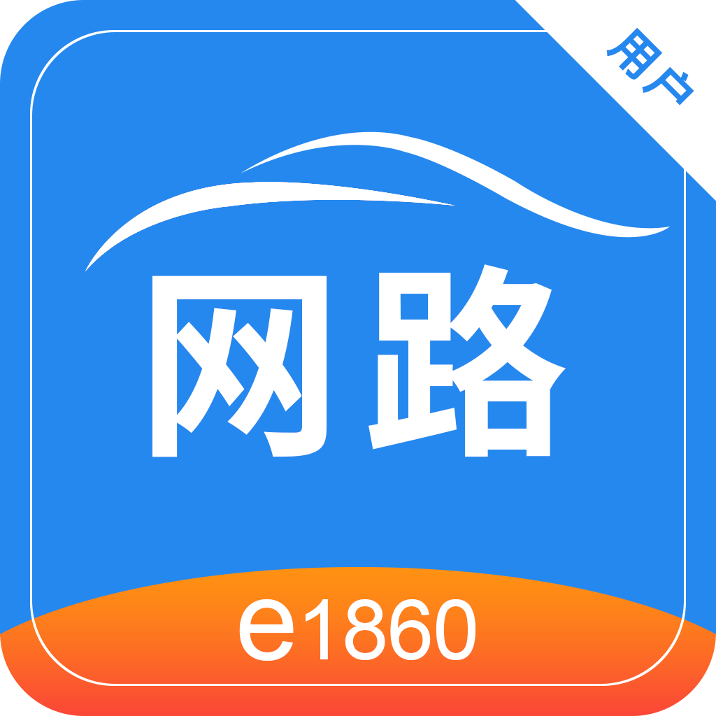 网路出行 v2.4.2
