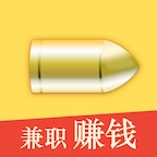 子弹兼职