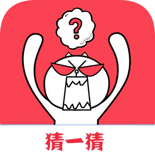 字谜猜一猜安卓版  v1.043