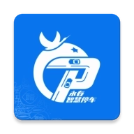 永春智慧停车 v1.0.9