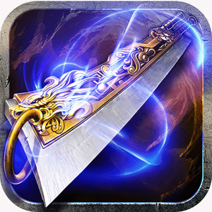 蓝月至尊高爆版