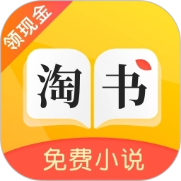 淘书免费小说