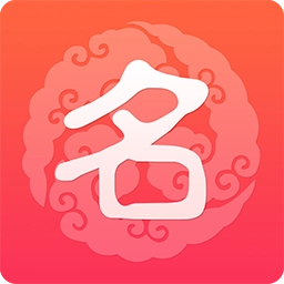 高吉起名取名字