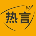 热言 v1.0.5