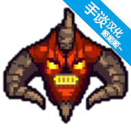 地狱之牢汉化版