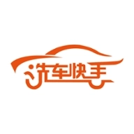 洗车快手