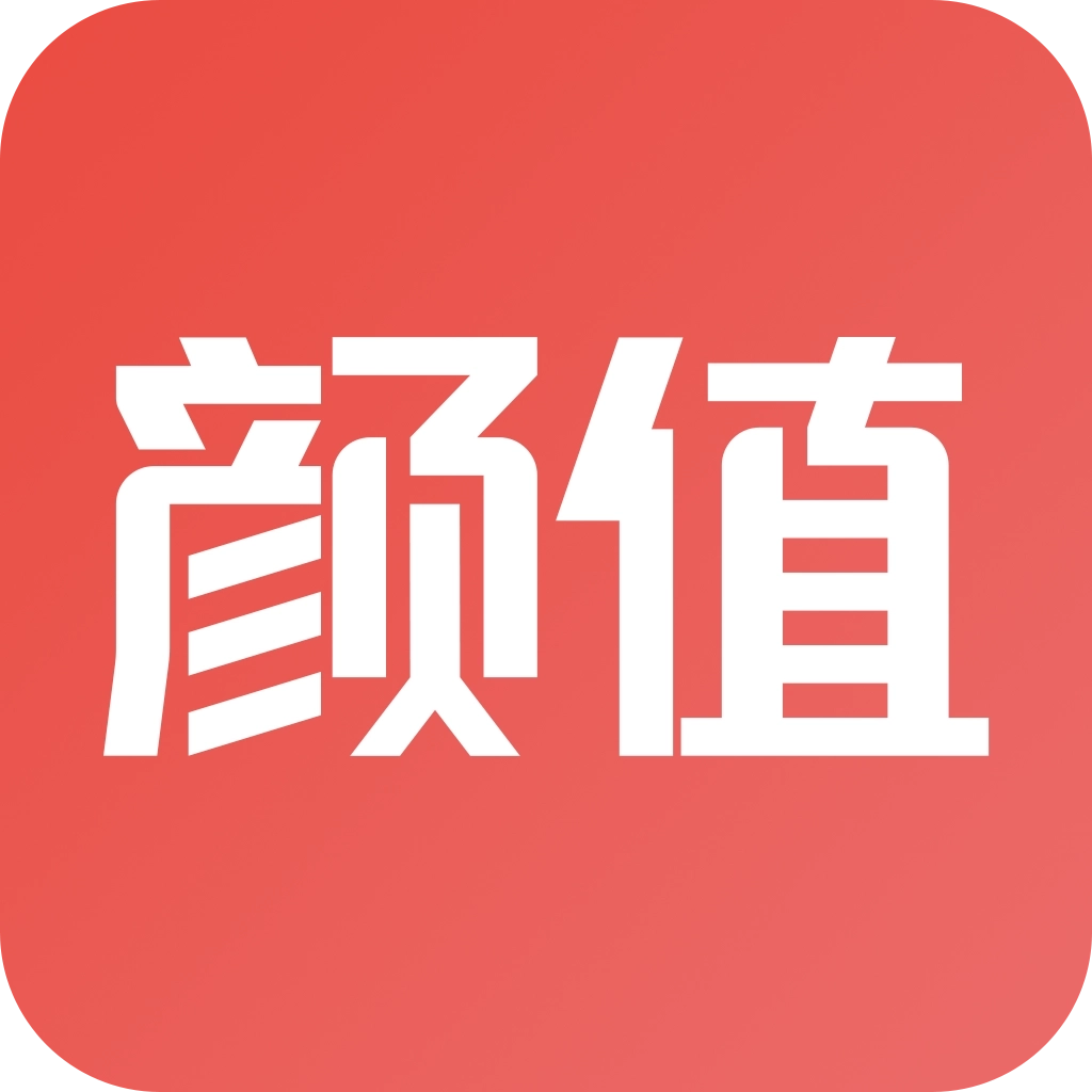 颜值部落手机版 v4.0.5