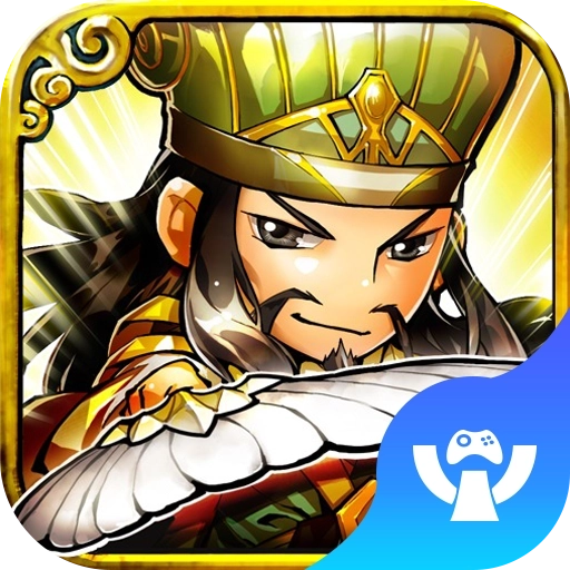 攻略三国 v3.9.23