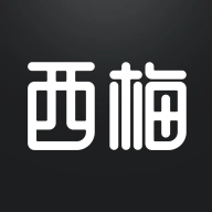 西梅 v2.9.0