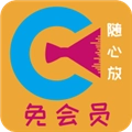 免会员影视