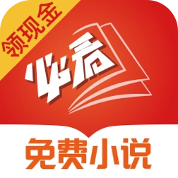必看免费小说
