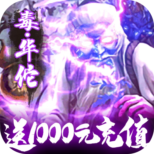 三国群将传