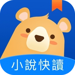 小说快读